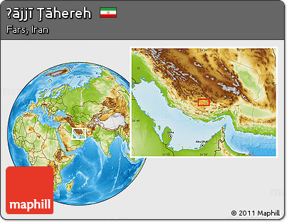 Physical Location Map of Ḩājjī Ţāhereh
